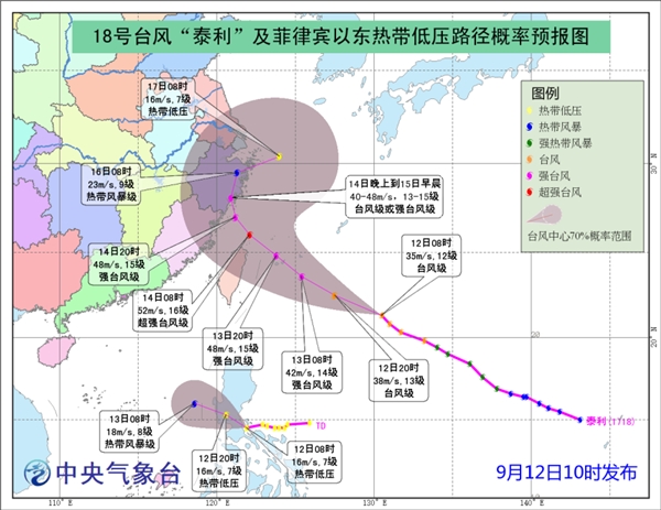 "泰利"将成超强台风双台风组团影响华东华南图片