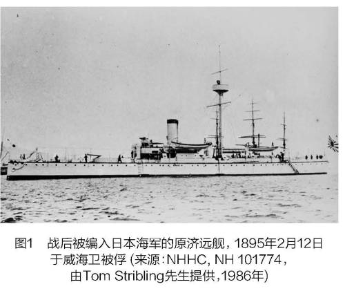 千赢国际北洋水师在德国制作战舰的档案研讨(图1)
