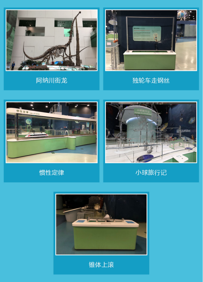 1小时带你玩转中科馆;中国科学技术馆;攻略