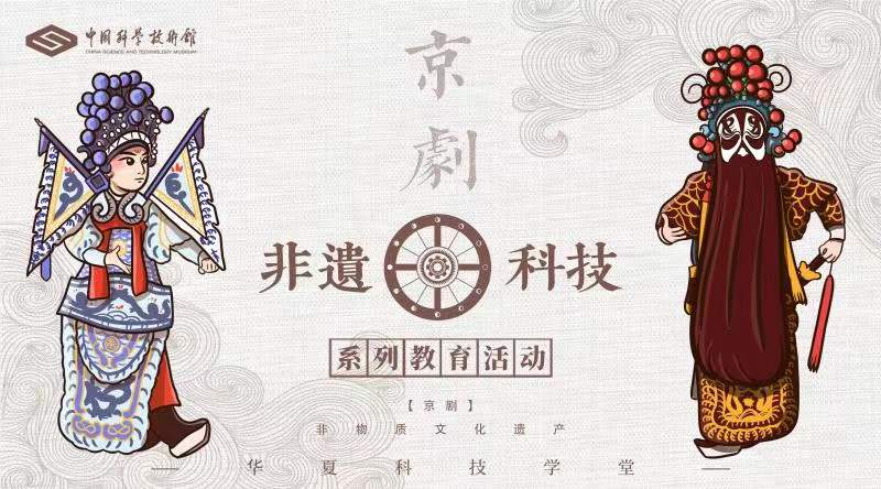 京戏,中国五大戏曲剧种,世界人类非物质文化遗产代表作名录