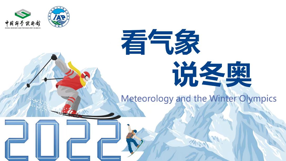 北京冬奥会面临什么样的气候挑战,冬奥举办地都是什么样的气候