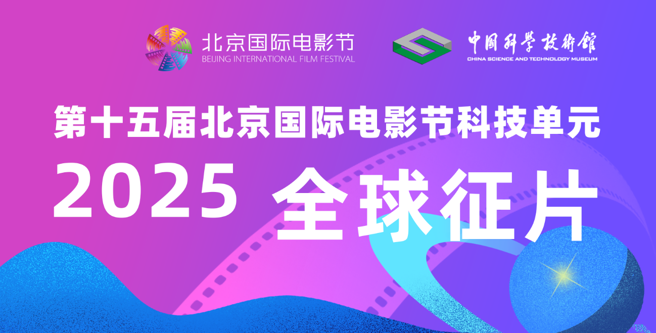 第十五届电影节影片征集