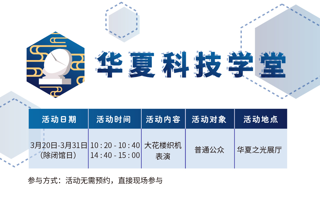 中国数字科技馆;教育活动;品牌教育活动