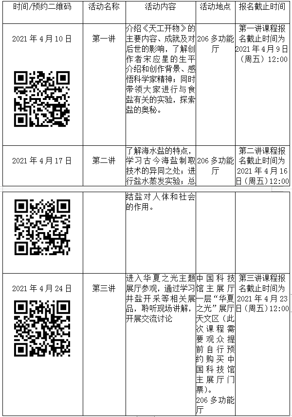 中国数字科技馆;华夏科技学堂 中国数字科技馆;华夏科技学堂