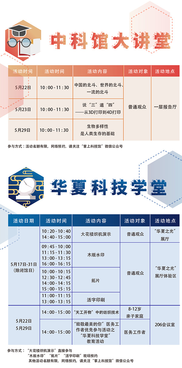 品牌教育活动,中国数字科技馆,活动预告 品牌教育活动,中国数字科技馆,活动预告