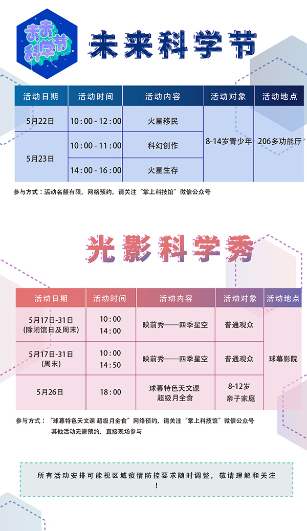 品牌教育活动,中国数字科技馆,活动预告 品牌教育活动,中国数字科技馆,活动预告