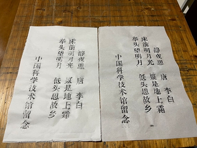 活字印刷作品