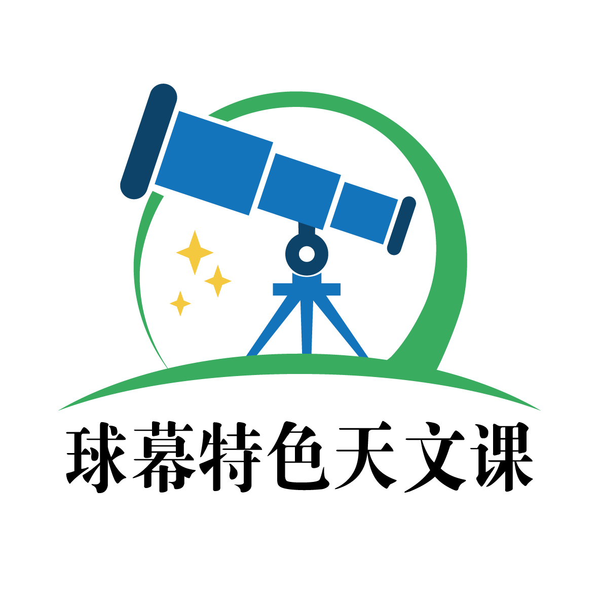 球幕特色天文课第72期 球幕特色天文课第72期