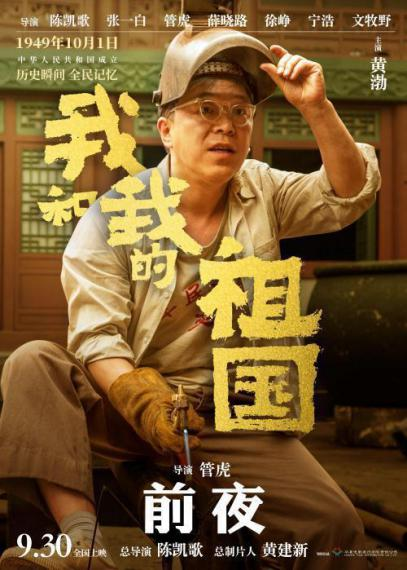 我和我的祖国 我和我的祖国