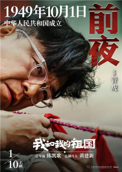 黄渤,徐峥,前夜 黄渤,徐峥,前夜