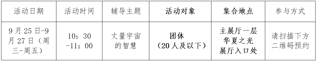 活动安排,时间规划 活动安排,时间规划