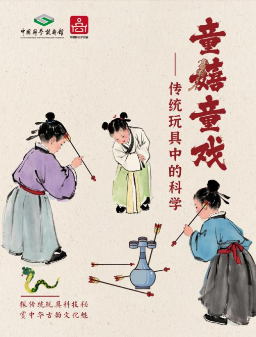 童嬉童戏 童嬉童戏