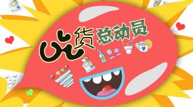 科普图片文档