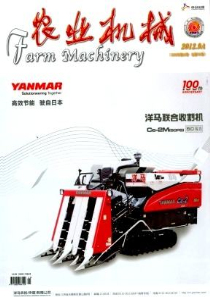 《农业机械》的介绍