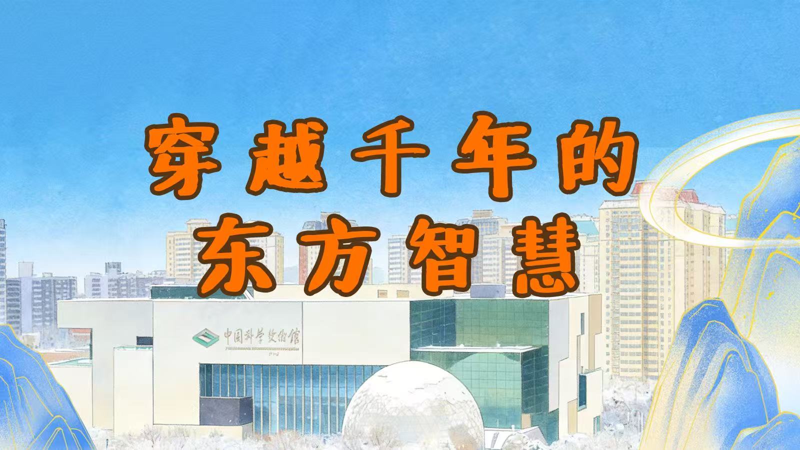 科技馆er丨从一锁一桥到广厦万千，看榫卯的力量