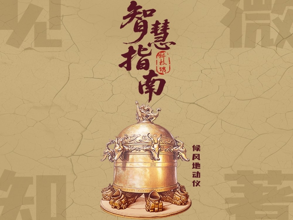 【科技馆智慧指南】外卖小哥参观科技馆，竟意外穿越成了古代驿卒