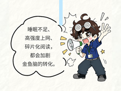 当代“网红大脑”图鉴，快看你的朋友属于哪...