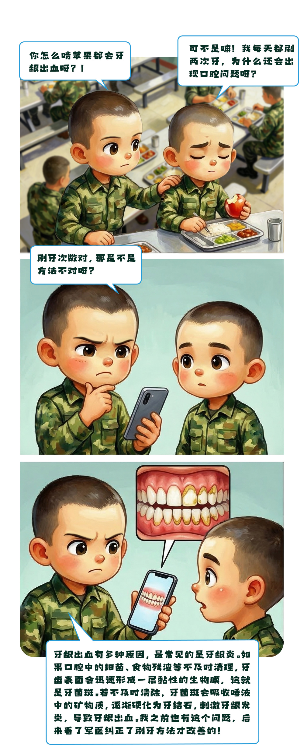 漫画2