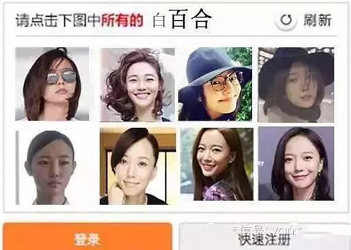 12306图形验证码真的是反人类设计吗？