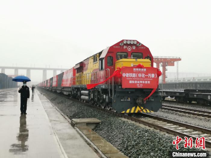 中老铁路,中老铁路国际货运列车,怀化至万象国际货运列车首发 中老铁路,中老铁路国际货运列车,怀化至万象国际货运列车首发