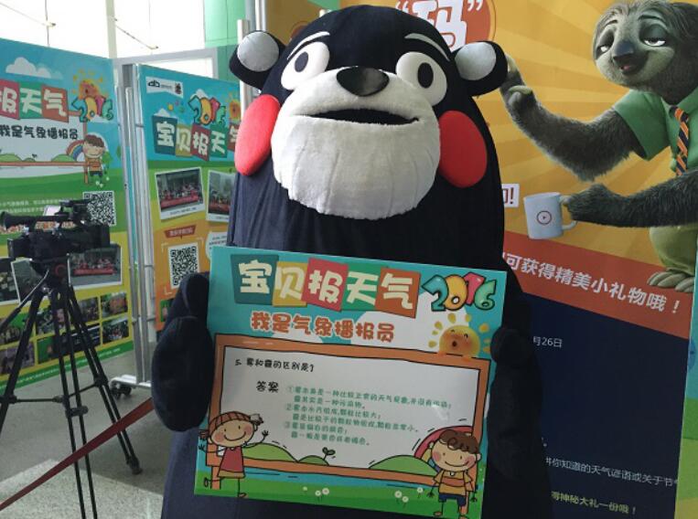 直播助力，“宝贝报天气”趣味科普再掀人气高潮