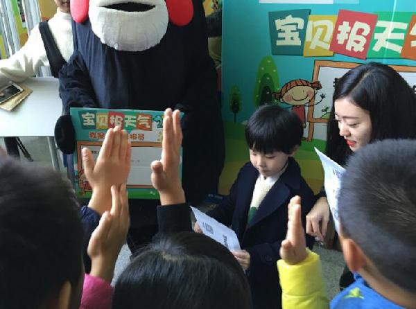 直播助力，“宝贝报天气”趣味科普再掀人气高潮