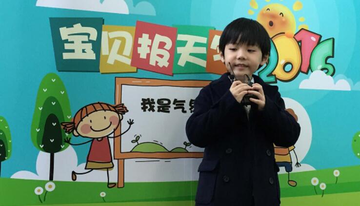 直播助力，“宝贝报天气”趣味科普再掀人气高潮