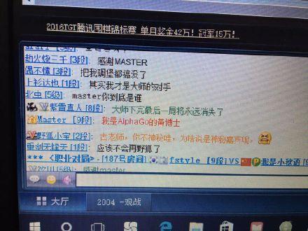 Master由AlphaGo升级而来,为何“棋风”大变?