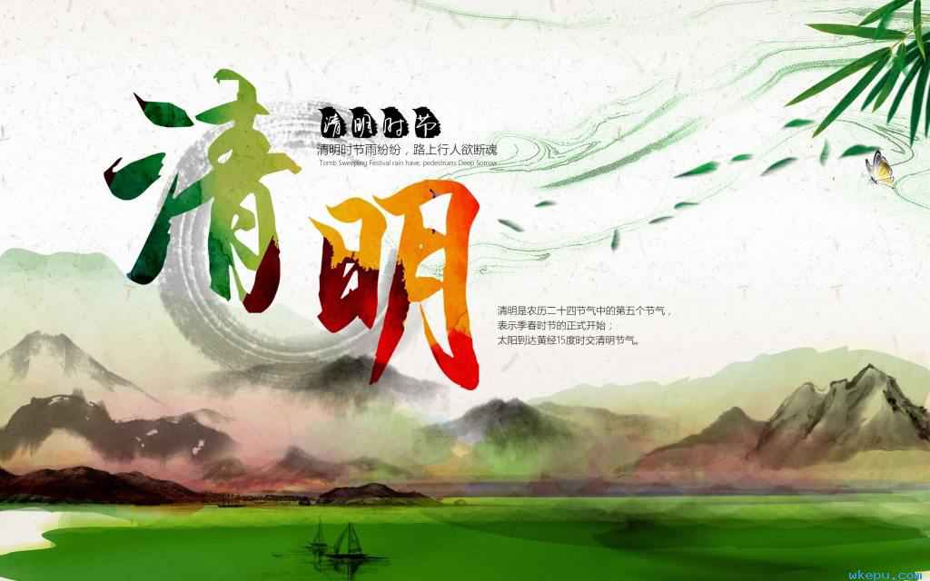 关于清明上河图的资料_关于清明的来历