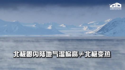 北极圈惊现32度高温，谁让北极发烧了？