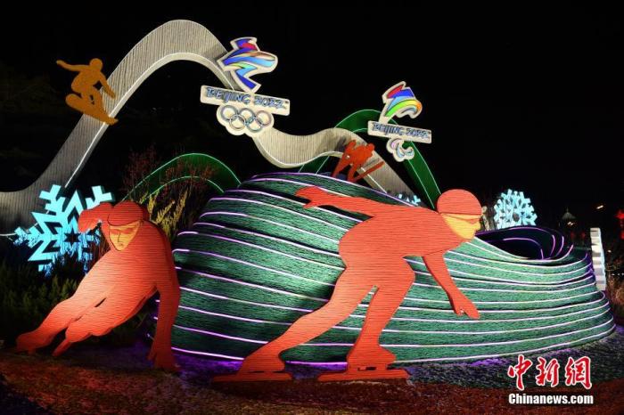 北京奥林匹克公园,北京首钢园,2022冬奥会