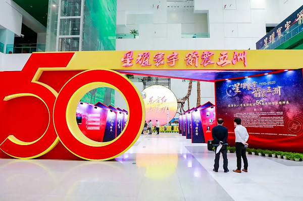 东方红一号发射成功50周年科学家精神展,东方红一号发射 东方红一号发射成功50周年科学家精神展,东方红一号发射