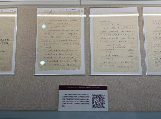 手稿,科学家手稿,科学交手稿展览