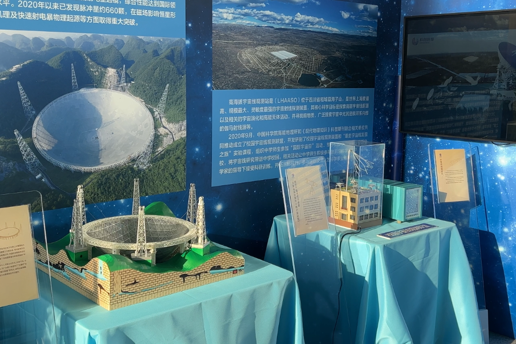 大科学装置展台,大科学装置,科普日活动