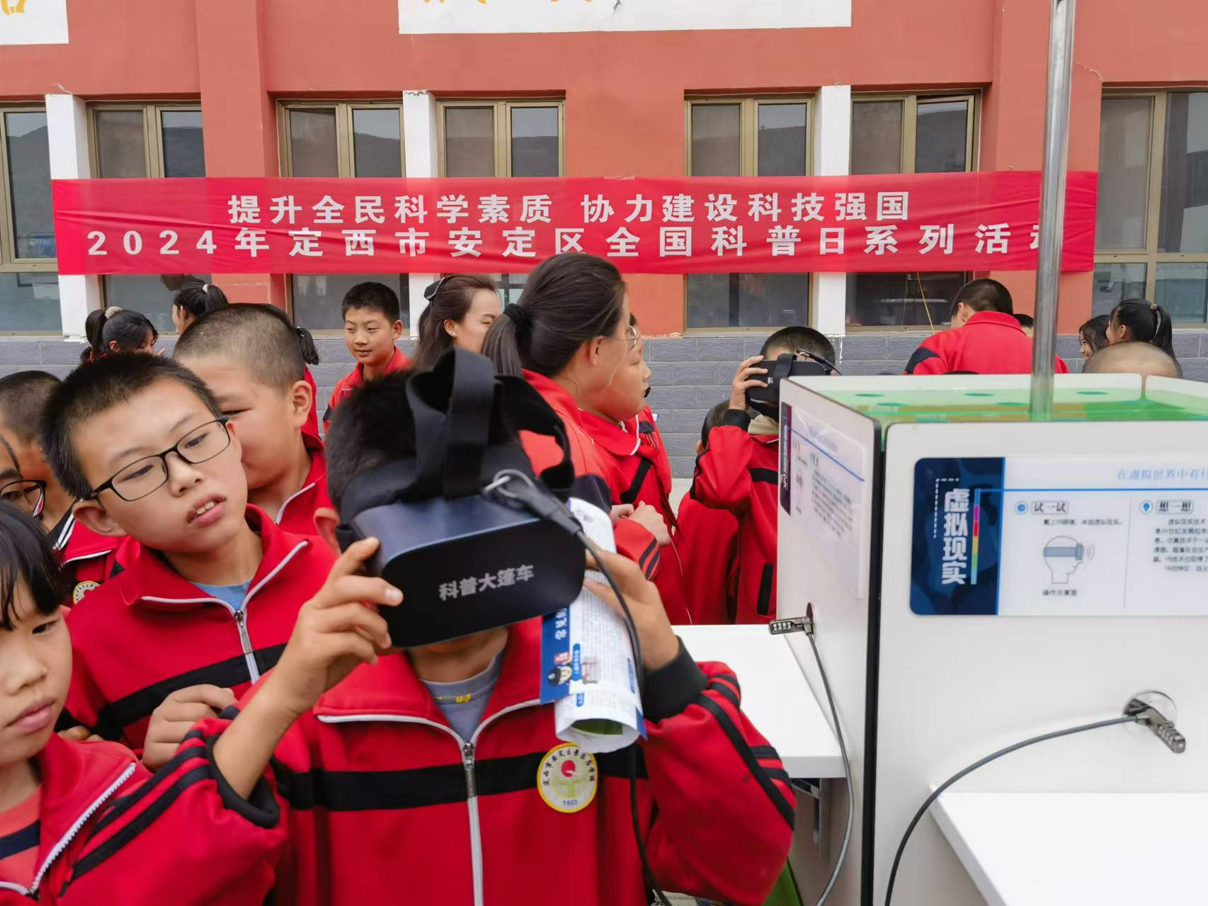 科协科普大篷车,景家店学校