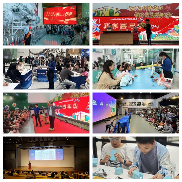 75周年华诞,中科馆教育活动