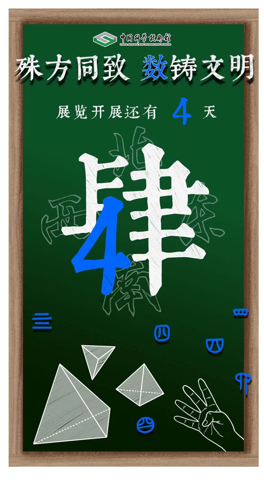倒计时 倒计时
