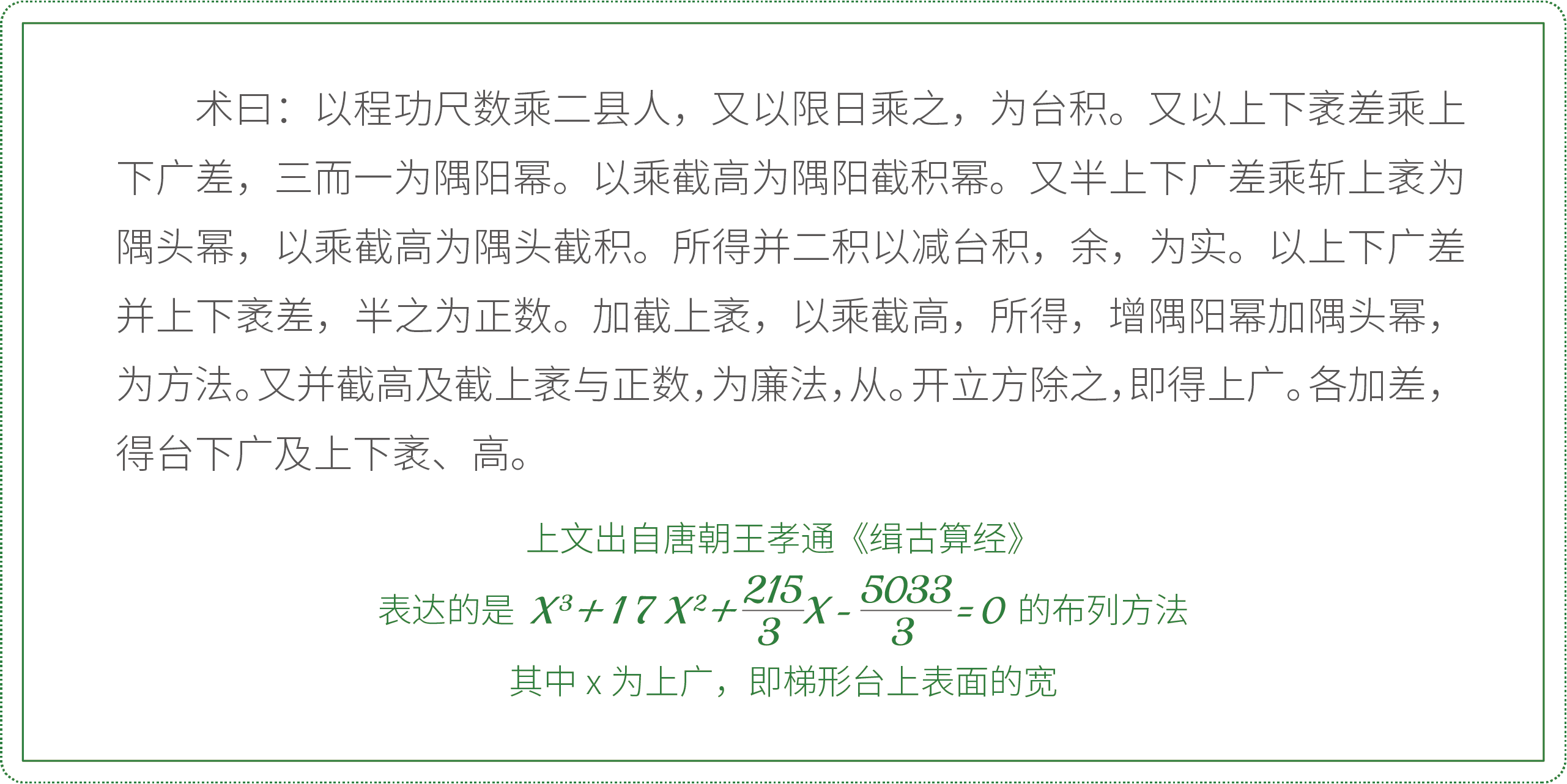 代数符号化 代数符号化