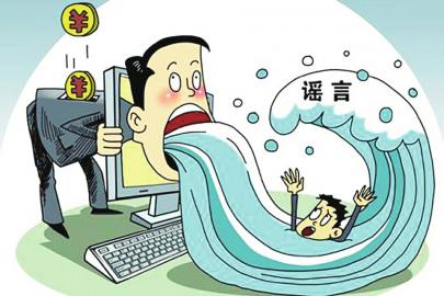 谣言四处传播 "智商税"还要交多久