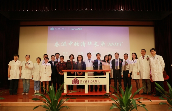 北京清华长庚医院肝胆肿瘤MDT医学中心成立