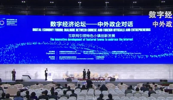 14场直播、72小时时间轴再回首乌镇峰会