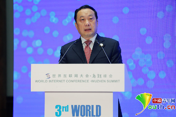 第三届世界互联网大会互联网青年论坛成功举办