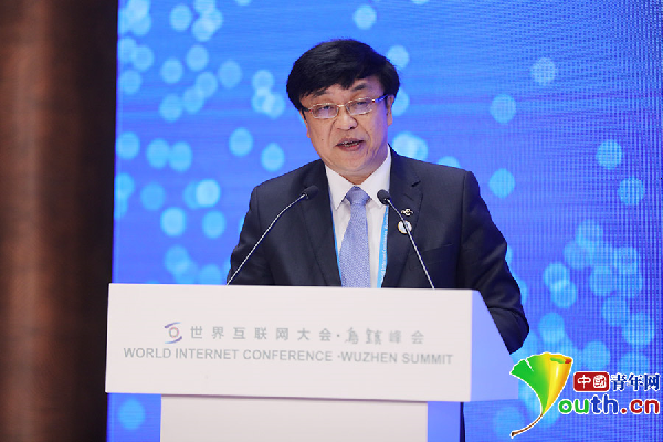 第三届世界互联网大会互联网青年论坛成功举办