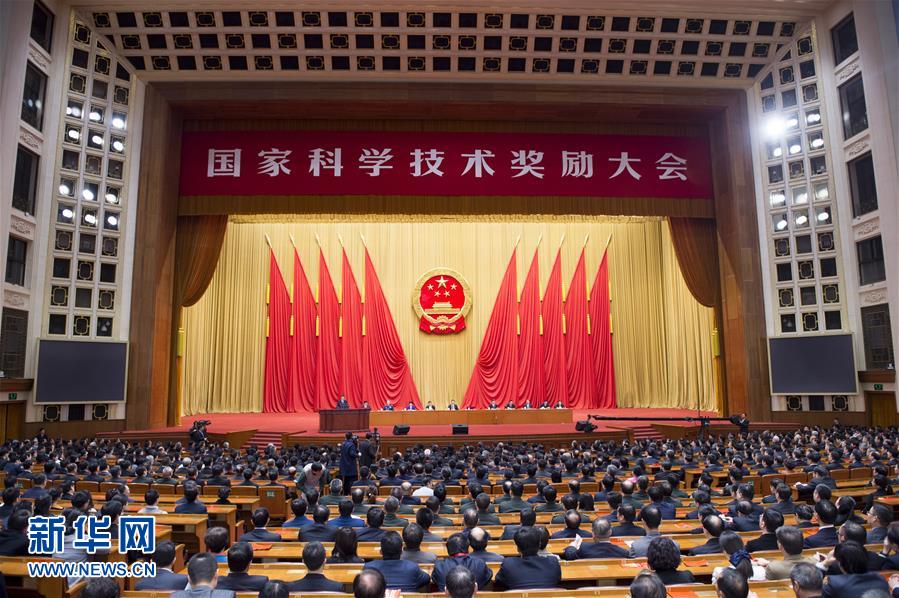 国家科学技术奖励大会在京举行