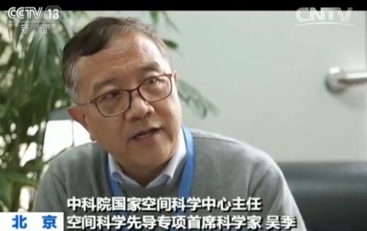 【领跑者】吴季:引领空间科学 敢为天下先