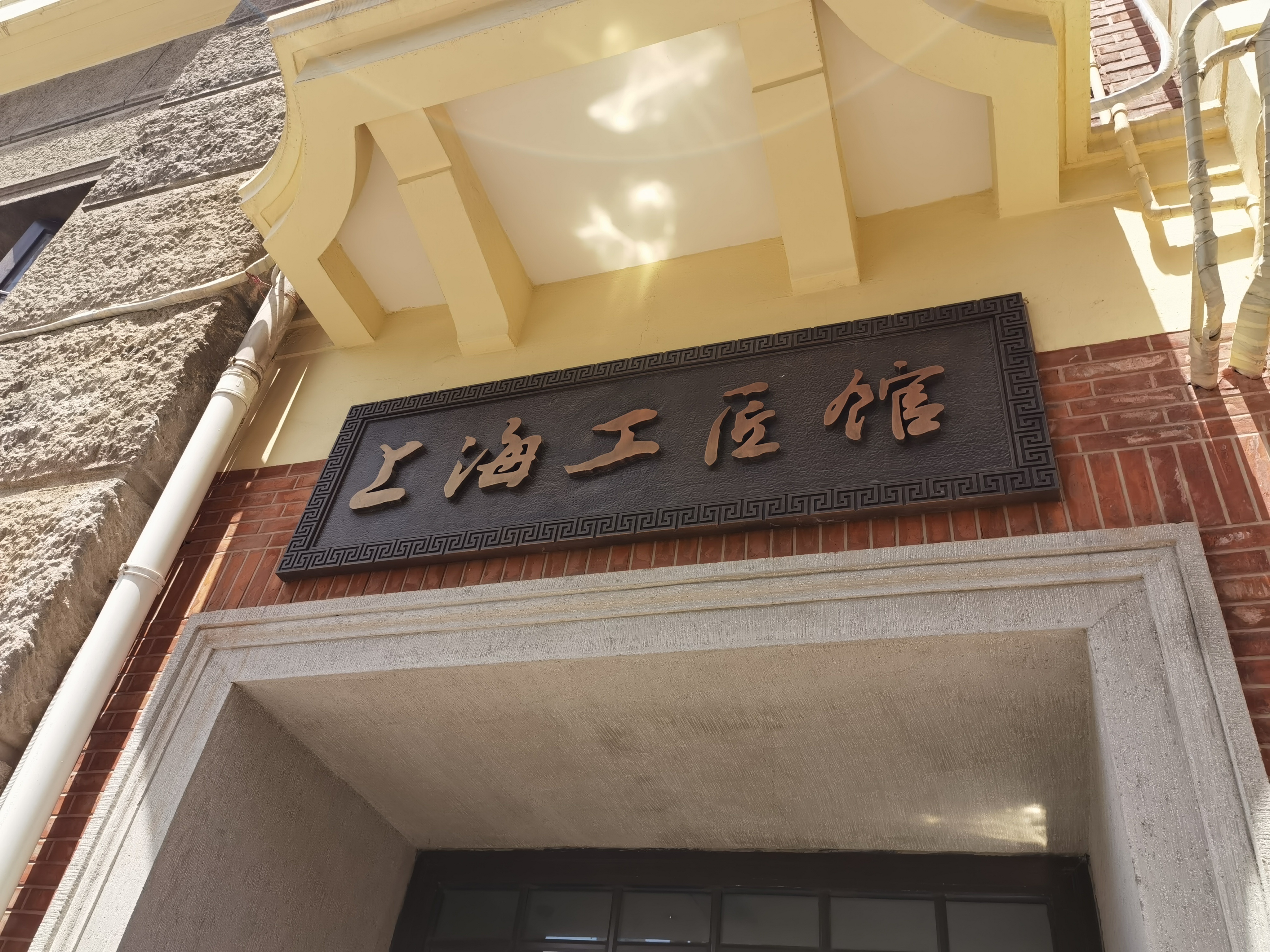 上海工匠馆,上海百年制造历史,上海工匠馆的展览