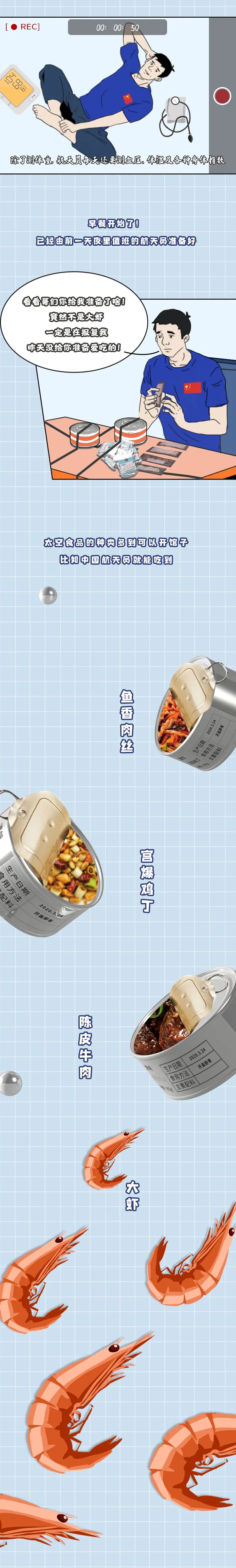 跑步;搓澡;追剧;太空生活;豪横 跑步;搓澡;追剧;太空生活;豪横