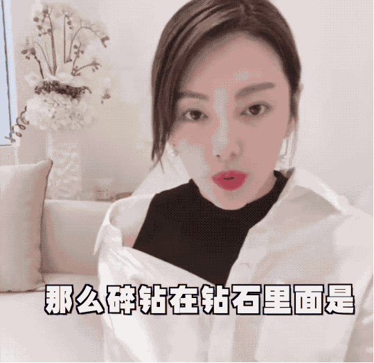 碎钻