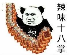 辣椒素;疼痛感