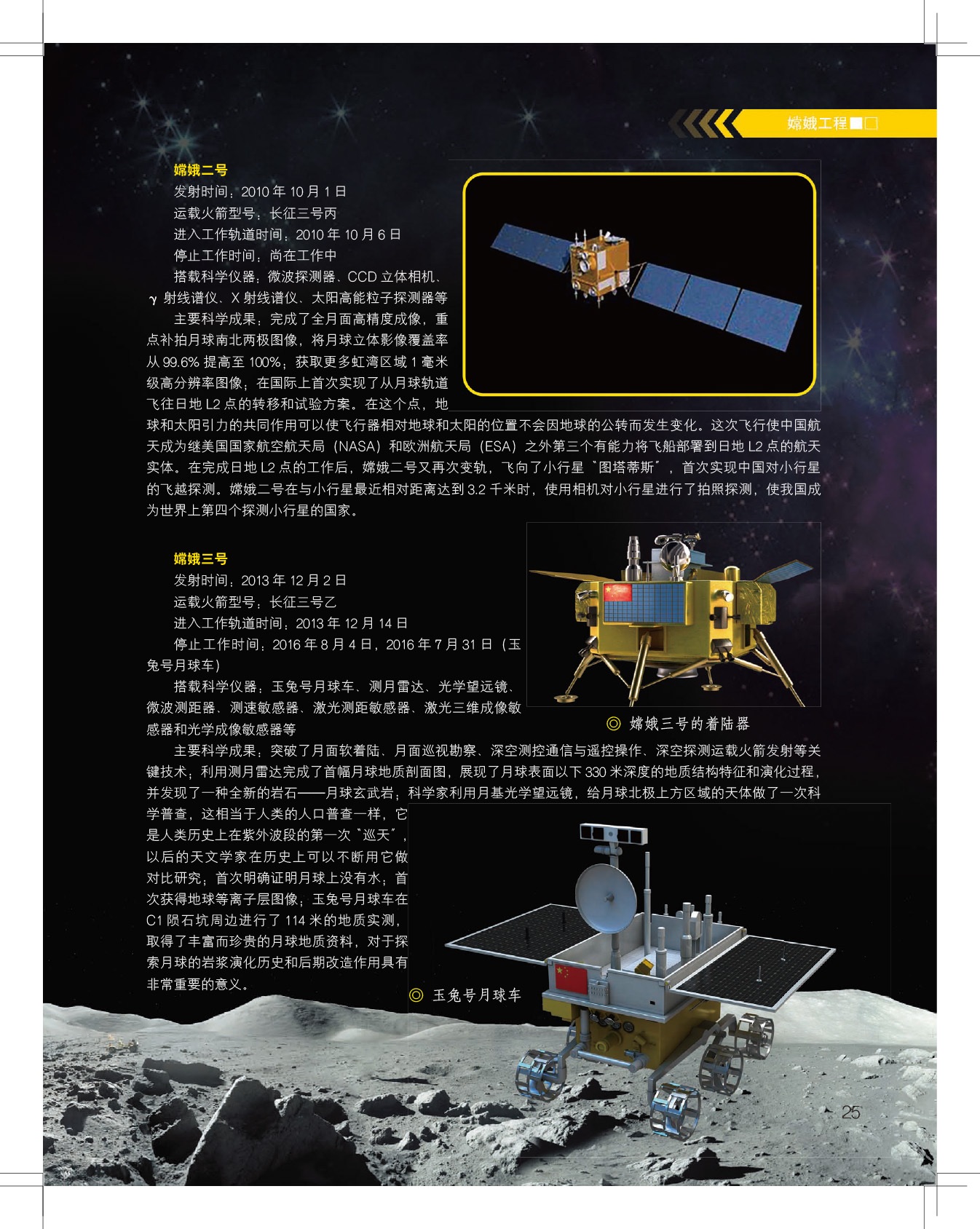 嫦娥五号成功实现我国首次地外天体起飞_中国航天科技集团